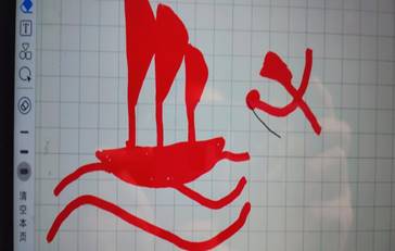 红船会议
